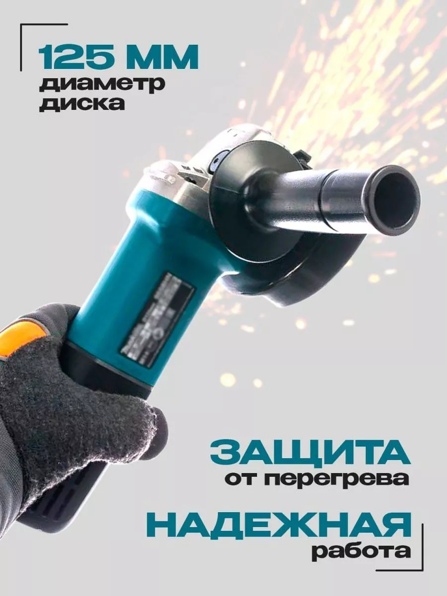 Угловая шлифмашина ушм 125 мм 9558 HN Реплика Makita реплика 180847412  купить в интернет-магазине Wildberries