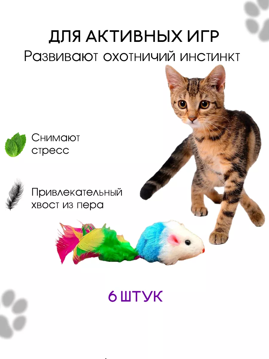 Mio Gatto Игрушки для кошек мышки-погремушки с мятой