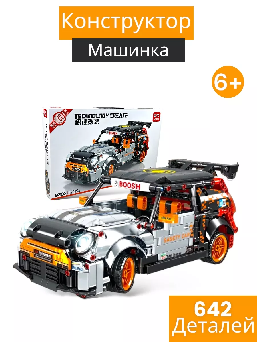 Конструктор машина МиниКупер Utoys 180849288 купить за 1 266 ₽ в  интернет-магазине Wildberries