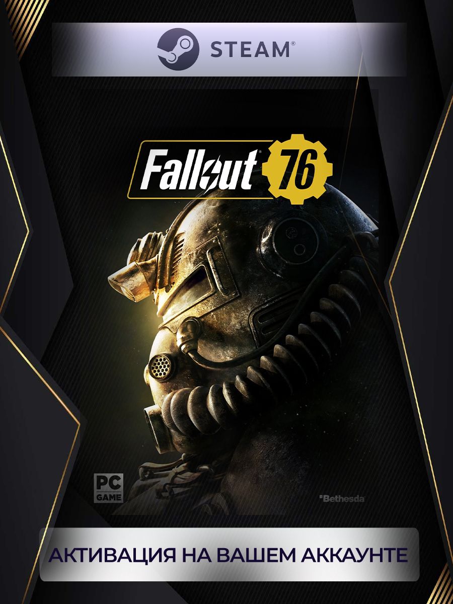 Fallout 76 (Россия) steam 180851778 купить за 1 576 ₽ в интернет-магазине  Wildberries