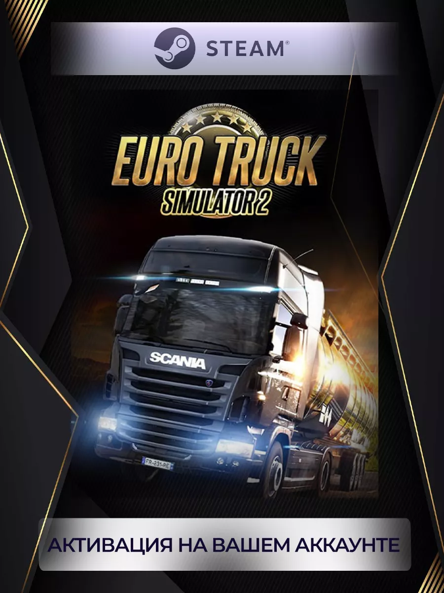 Euro Truck Simulator 2 (Россия) steam 180851779 купить за 1 975 ₽ в  интернет-магазине Wildberries