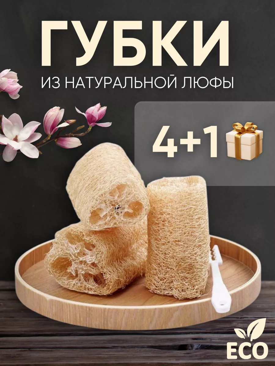 Натуральные губки для...