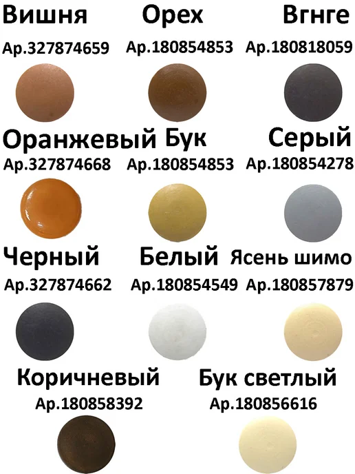 М&Ф Заглушки мебельные белая 14 мм под евровинт и оформлении, белый, фото 4