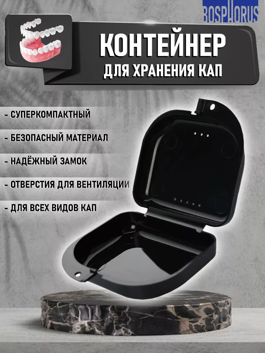 Контейнер-футляр...
