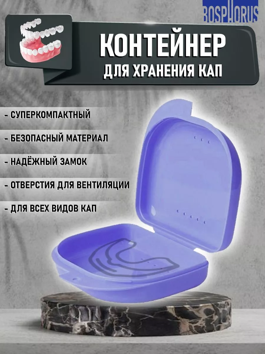 Контейнер-футляр...