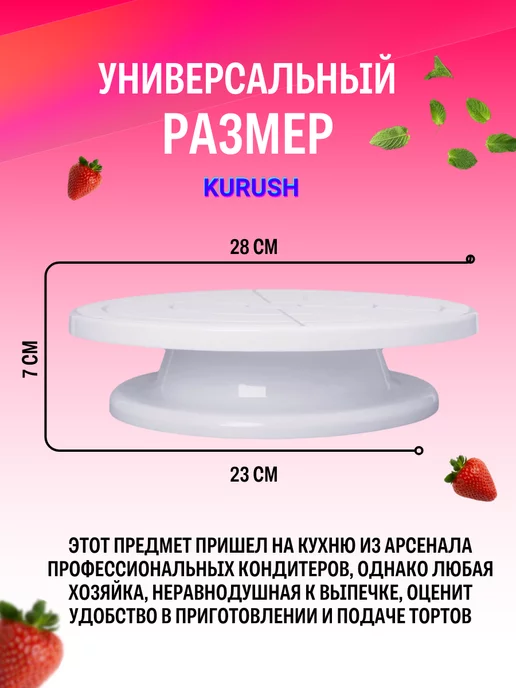 KURUSH Тортовница вращающийся, белый, фото 2