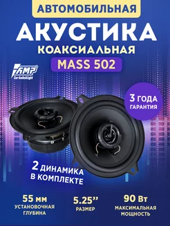 Колонки в машину 13 MASS 502 AMP 180860532 купить за 1 939 ₽ в интернет-магазине Wildberries