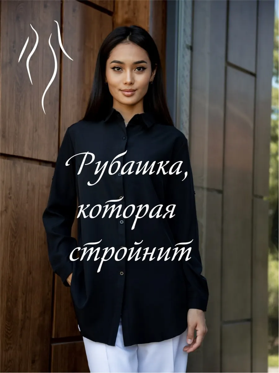 Рубашка оверсайз длинная классическая для офиса и школы