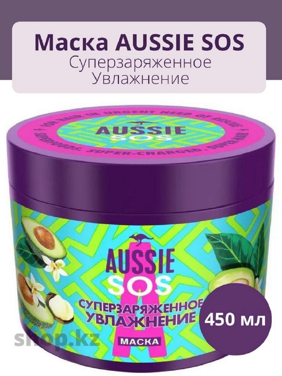 Aussie sos маска. Aussie маска. Осси маска для волос. SOS маска для волос. Aussie маска с лимоном.