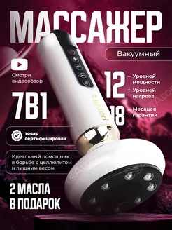 Антицеллюлитный вакуумный массажер для похудения ног и тела sAtori 180863097 купить за 1 489 ₽ в интернет-магазине Wildberries