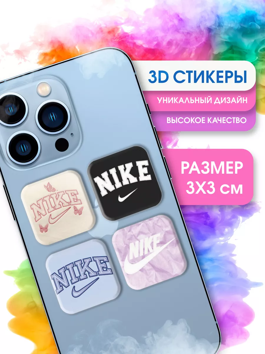 3d стикеры и наклейки на телефон, NIKE найк STICKER PARTY 180864797 купить  за 119 ₽ в интернет-магазине Wildberries