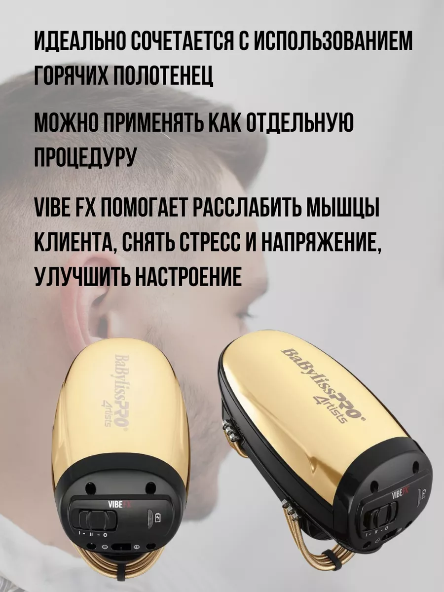 Ремонт фена Babyliss в Москве