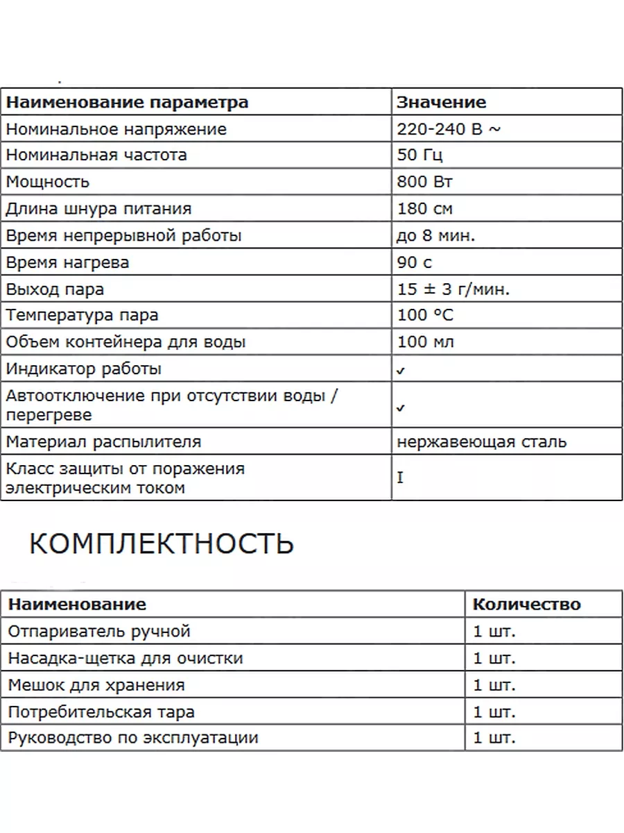 Отпариватель ручной для одежды GL6283 GALAXY 180866640 купить в  интернет-магазине Wildberries