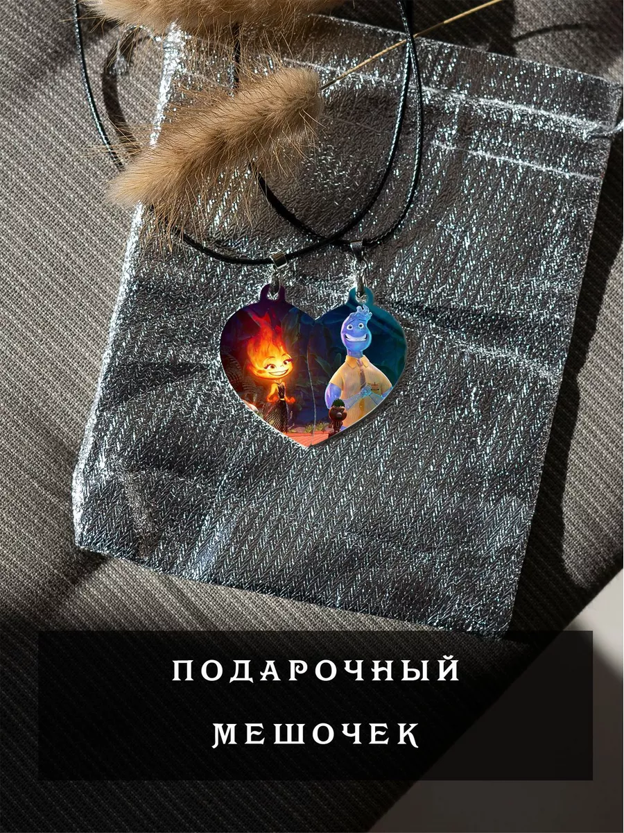 Парный кулон Огонь и Вода And.Fons 180866707 купить за 345 ₽ в  интернет-магазине Wildberries