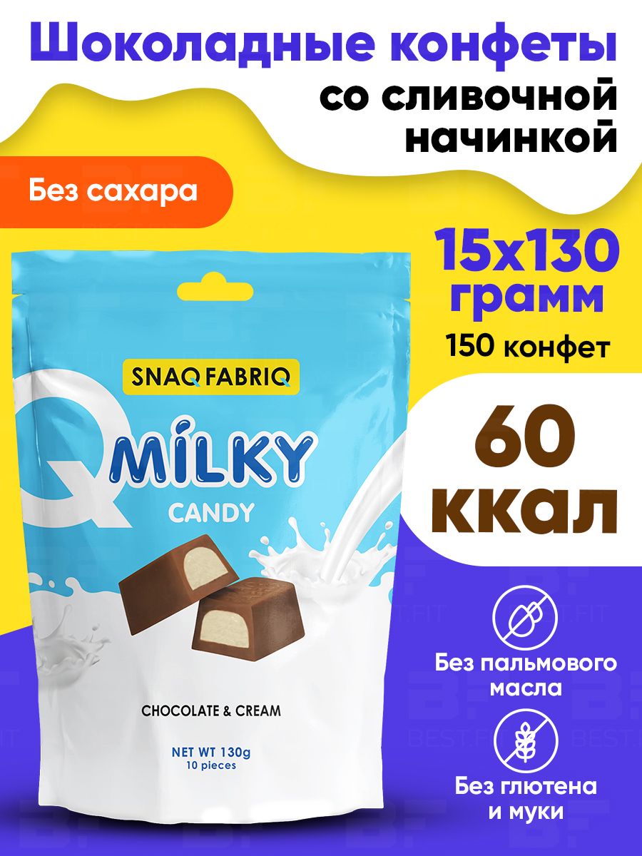 Шоколадные конфеты без сахара MILKY CANDY, 15х130г Snaq Fabriq 180872087  купить за 3 879 ₽ в интернет-магазине Wildberries