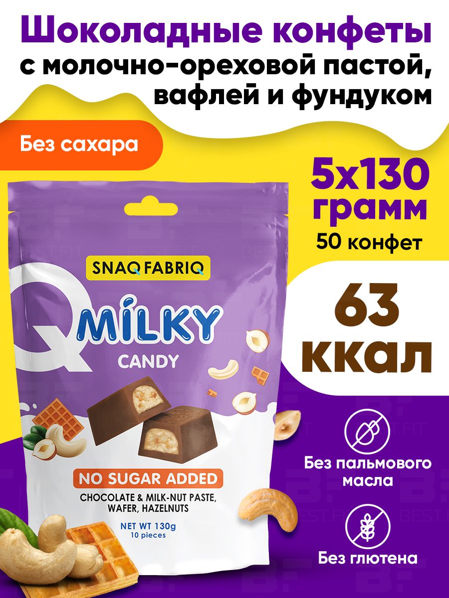 Милки без сахара. Батончик Milky без сахара. Milky шоколадка без сахара. Шоколад Милка без сахара. Вафли без сахара Milky.