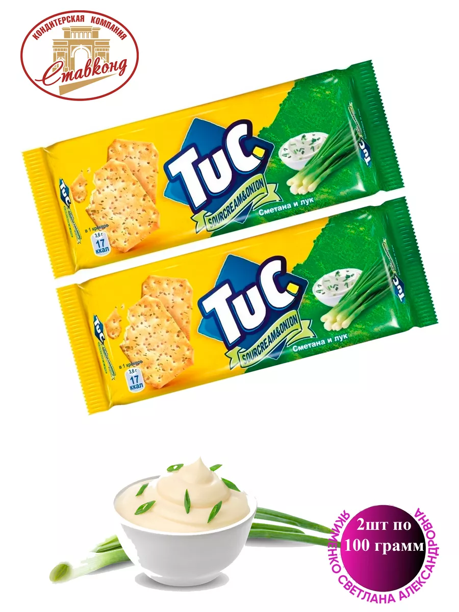 ТУК TUC крекер сметана лук 100г TuC 180872340 купить в интернет-магазине  Wildberries