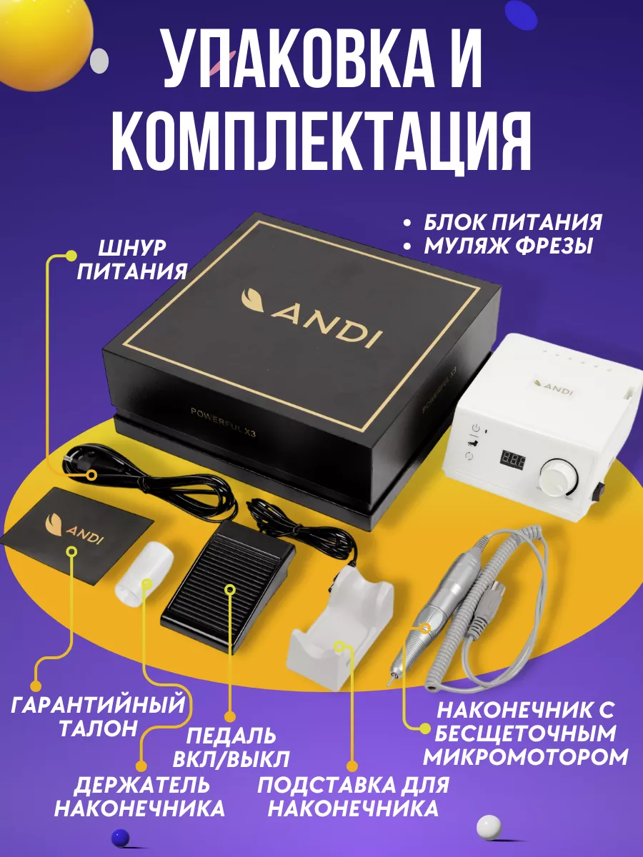 Аппарат для маникюра ANDI 180874490 купить в интернет-магазине Wildberries