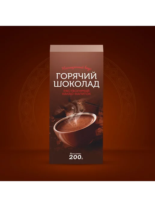 Cacao Barry Горячий шоколад шоу-бокс 200 г (20 г*10 шт), 200 г, 20 г