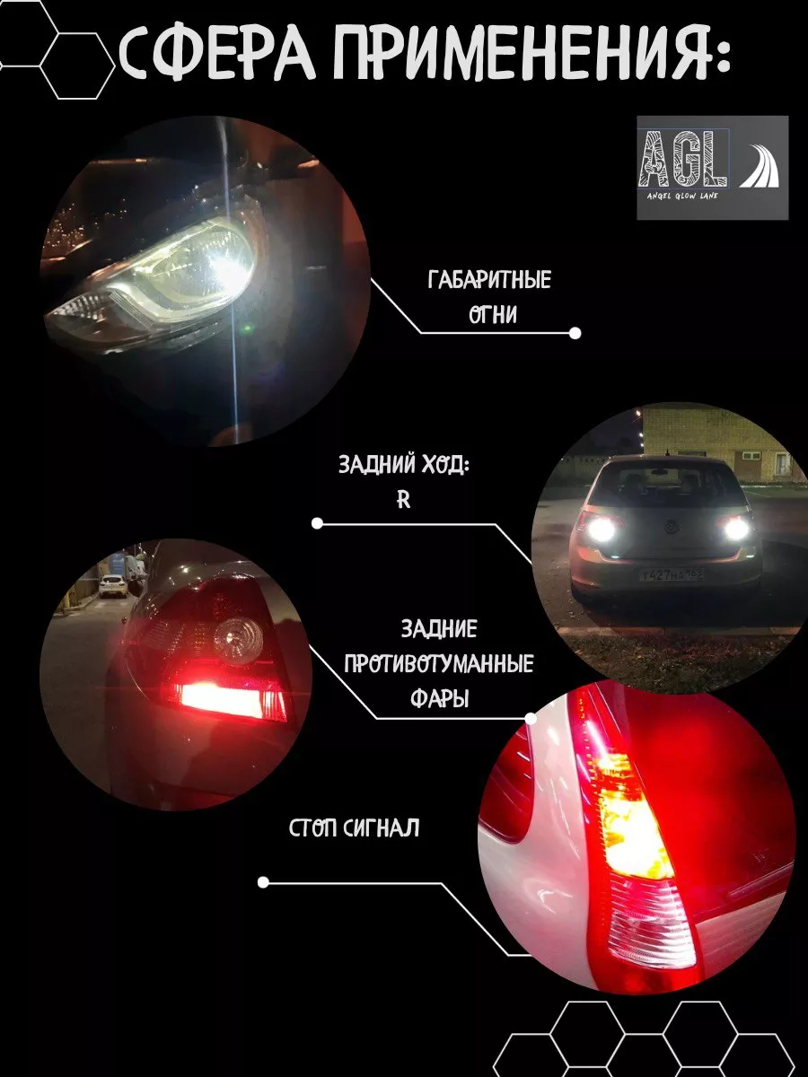 LED габариты, поворотники, задний ход - Купить недорого с бесплатной доставкой - dostavkamuki.ru