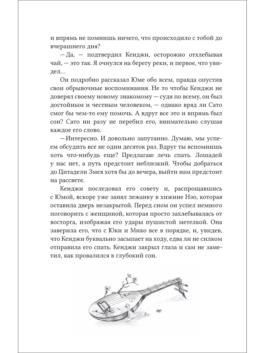 Книга Попов И. Эпоха пепла. 1. По следу демона Кислoрoд 180875635 купить за  600 ₽ в интернет-магазине Wildberries