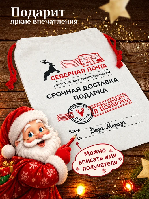 Laribi Новогодний мешок для подарков Деда Мороза большой 40 х 60, 40x60, фото 3