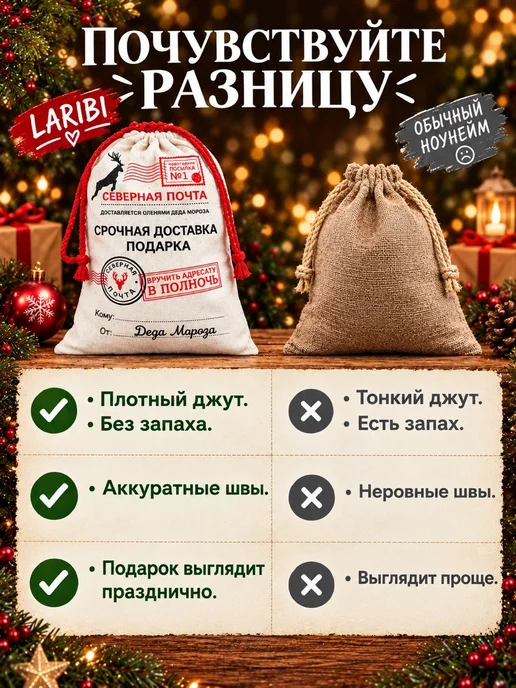 Laribi Новогодний мешок для подарков Деда Мороза большой 40 х 60, 40x60, фото 7