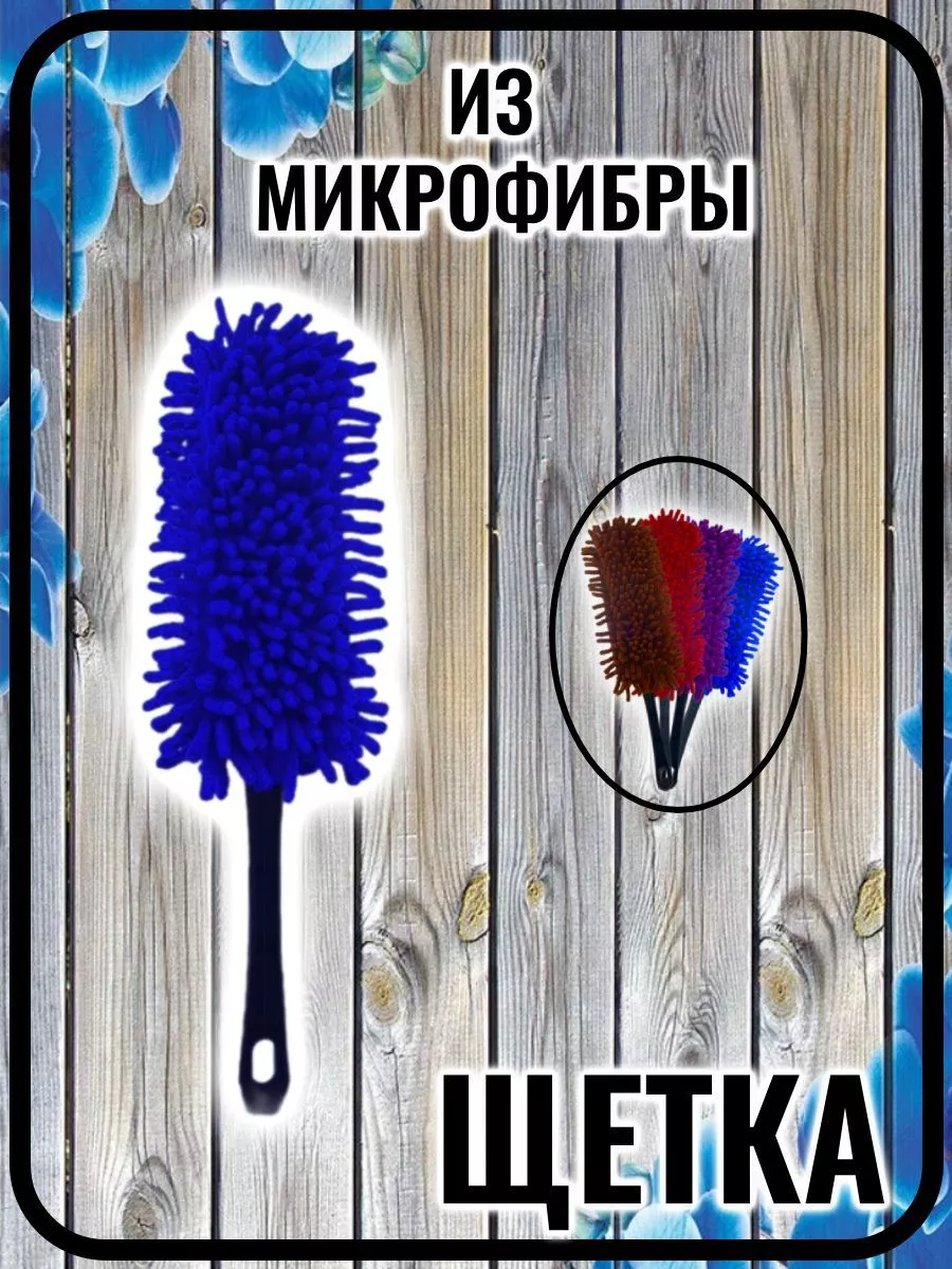 Щетка для уборки и мытья окон 180877227 купить за 246 ₽ в интернет-магазине  Wildberries