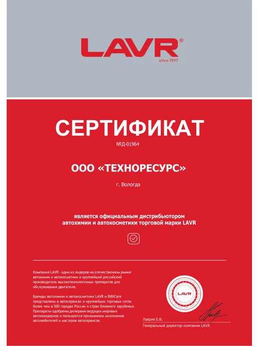 LAVR Вилочное масло RIDE Fork oil 15W, 1 л, 15 Вт, 1 л, фото 2