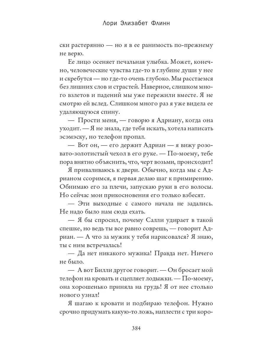 Предложения со словосочетанием «запустить пальцы в волосы»