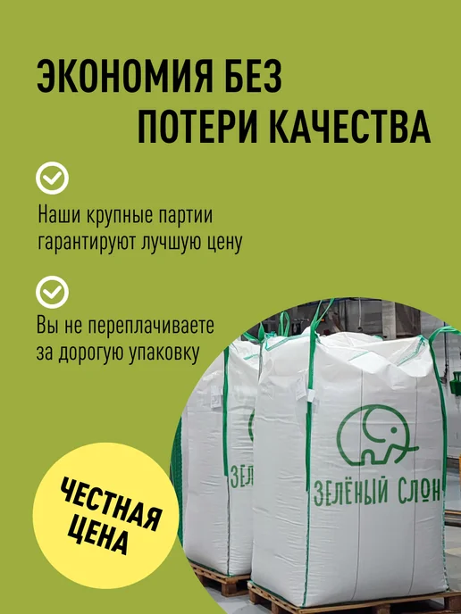 Зеленый слон чечевица красная 2кг, 2 кг, фото 3