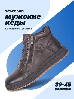Кеды мужские зимние высокие эко кожаные T.TACCARDI 180879630 купить за 2 928 ₽ в интернет-магазине Wildberries