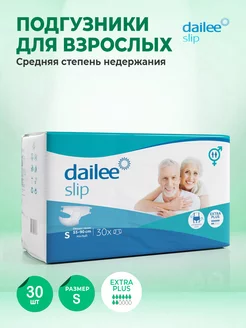 Подгузники для взрослых Extra Plus, размер S, 30 шт. Dailee 180880822 купить за 974 ₽ в интернет-магазине Wildberries