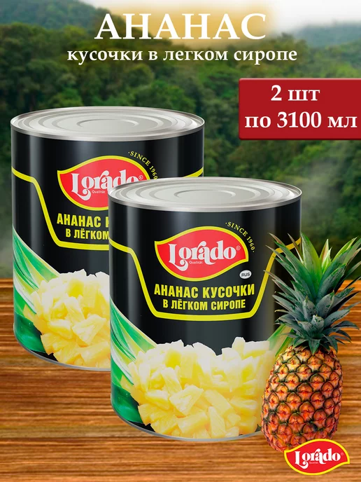 lorado Ананас кусок ЛОРАДО 3100мл - 2 банки, 3100 мл