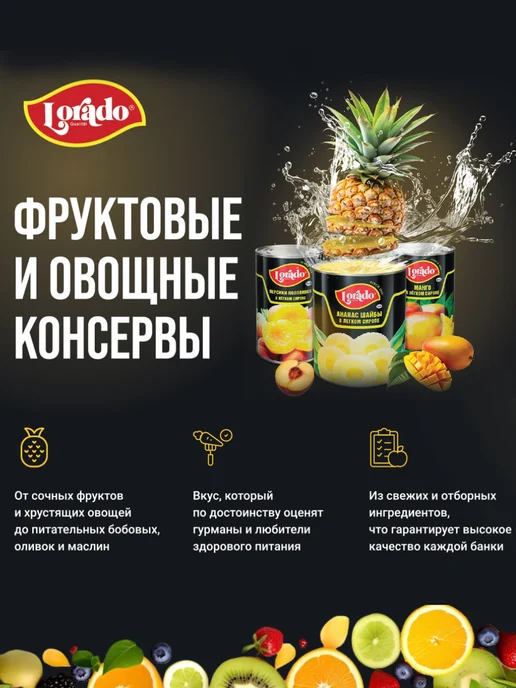 lorado Ананас кусок ЛОРАДО 3100мл - 2 банки, 3100 мл, фото 3