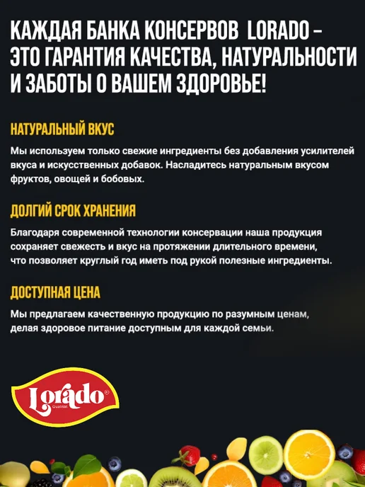 lorado Ананас кусок ЛОРАДО 3100мл - 2 банки, 3100 мл, фото 4