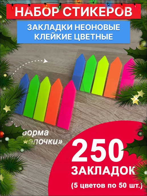 Printstick Стикеры закладки, синий, фото 2