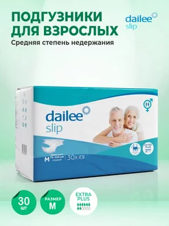 Подгузники для взрослых Extra Plus, размер M, 30 шт Dailee 180881380 купить за 1 121 ₽ в интернет-магазине Wildberries