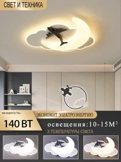 Люстра потолочная для детской комнаты LED Свет и техника 180883882 купить за 6 789 ₽ в интернет-магазине Wildberries