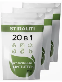 Пятновыводитель, очиститель STIRALITI 180884192 купить за 611 ₽ в интернет-магазине Wildberries