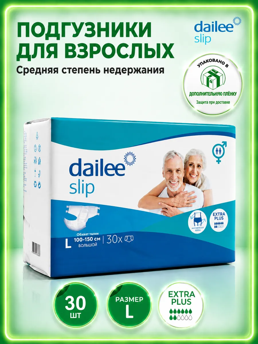 Подгузники для взрослых Extra Plus, размер L, 30 шт.