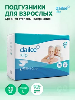 Подгузники для взрослых Extra Plus, размер L, 30 шт Dailee 180884663 купить за 1 249 ₽ в интернет-магазине Wildberries