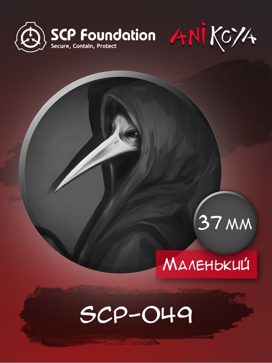 Scp хоррор карта