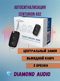 Автосигнализация Центурион A92 Centurion 180884671 купить за 1 284 ₽ в интернет-магазине Wildberries