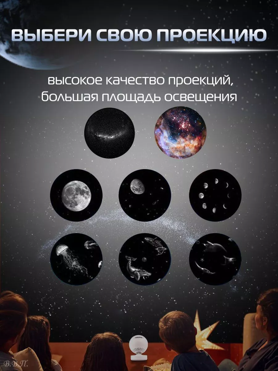 Проектор звездного неба SkyDisco Aurora Moon — купить в интернет-магазине  по низкой цене на Яндекс Маркете