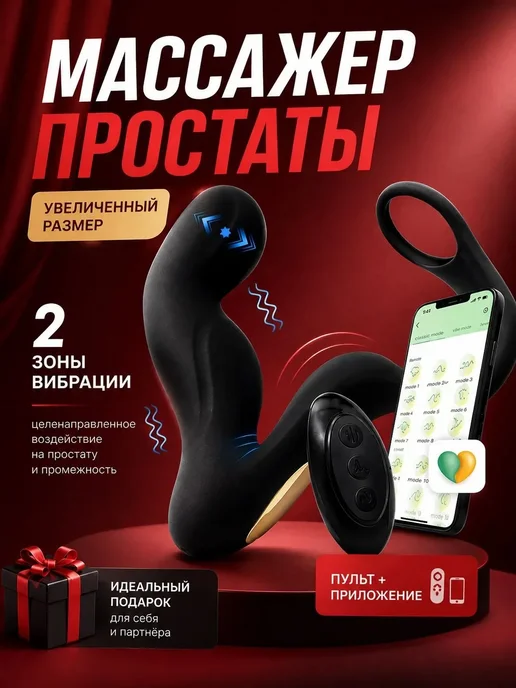 LIVEXTASY Массажер простаты анальный с пультом, черный