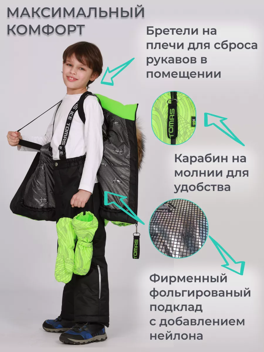 Костюм мембранный светоотражающий