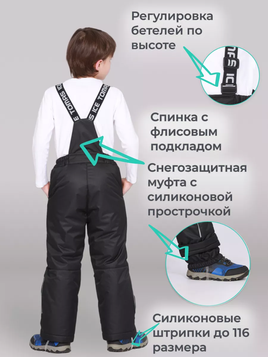 Костюм мембранный светоотражающий