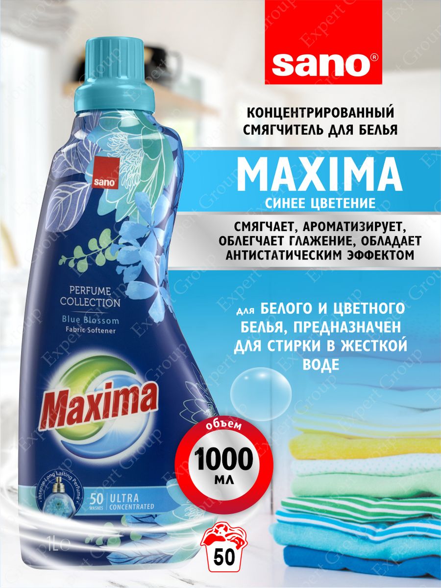 Кондиционер максимум. Кондиционер для белья Sano maxima. Maximum Blue. Цветень 1г зас.