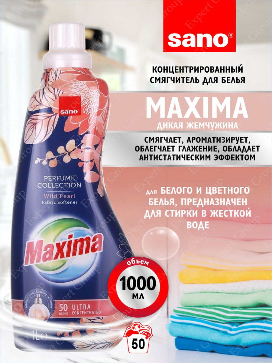 Кондиционер максимум. Кондиционер для белья Sano maxima.